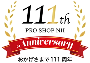 おかげさまで111周年