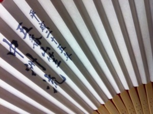博多祇園山笠　扇子